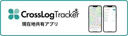 資料ダウンロードボタン_Tracker