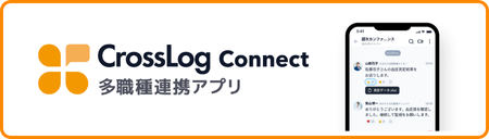 資料ダウンロードボタン_ConnectApp